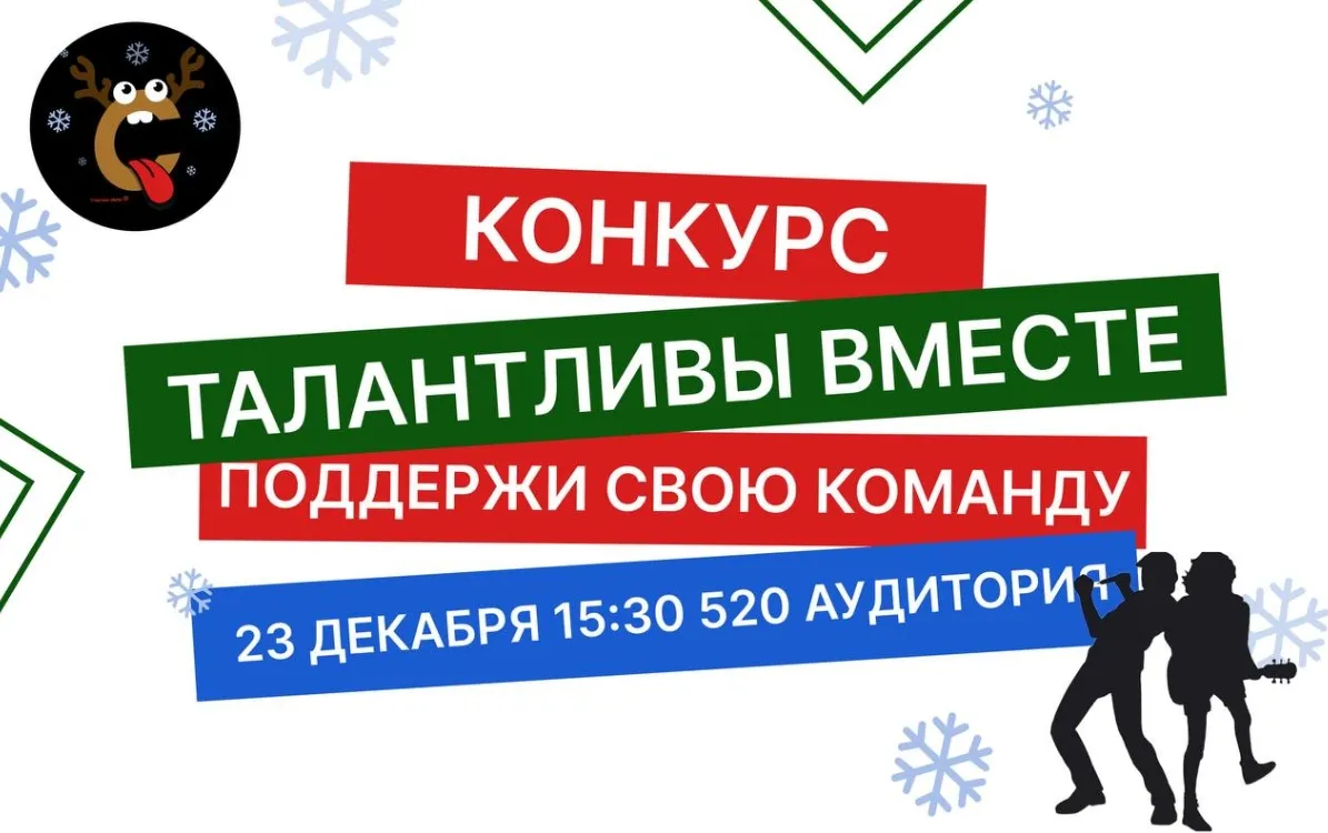 Конкурс «Талантливы вместе» 