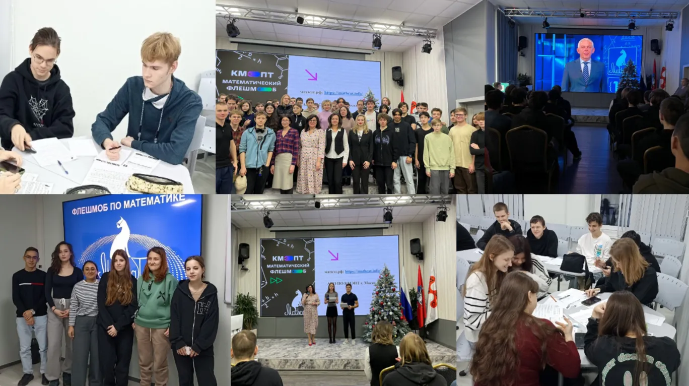 Флешмоб MathCat