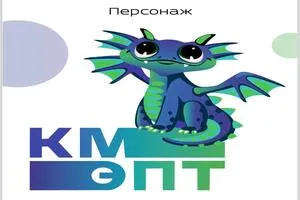 А вы знаете, как появилась идея создания корпоративного героя для КМЭПТ?  