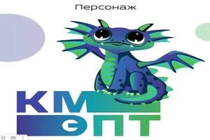 Как появилась идея создания корпоративного героя для КМЭПТ?