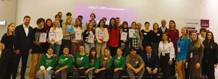 Городской квест «ПРОУправление»