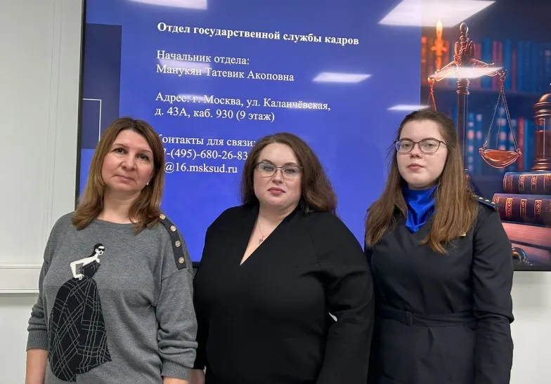 Второй день Недели государственной службы