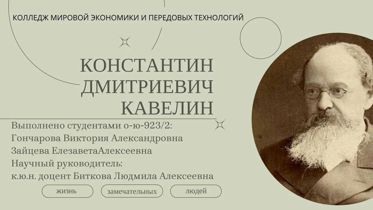 XIX Международном конкурсе научных, методических и творческих работ