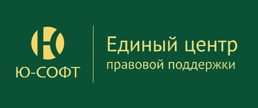 ю-софт.png