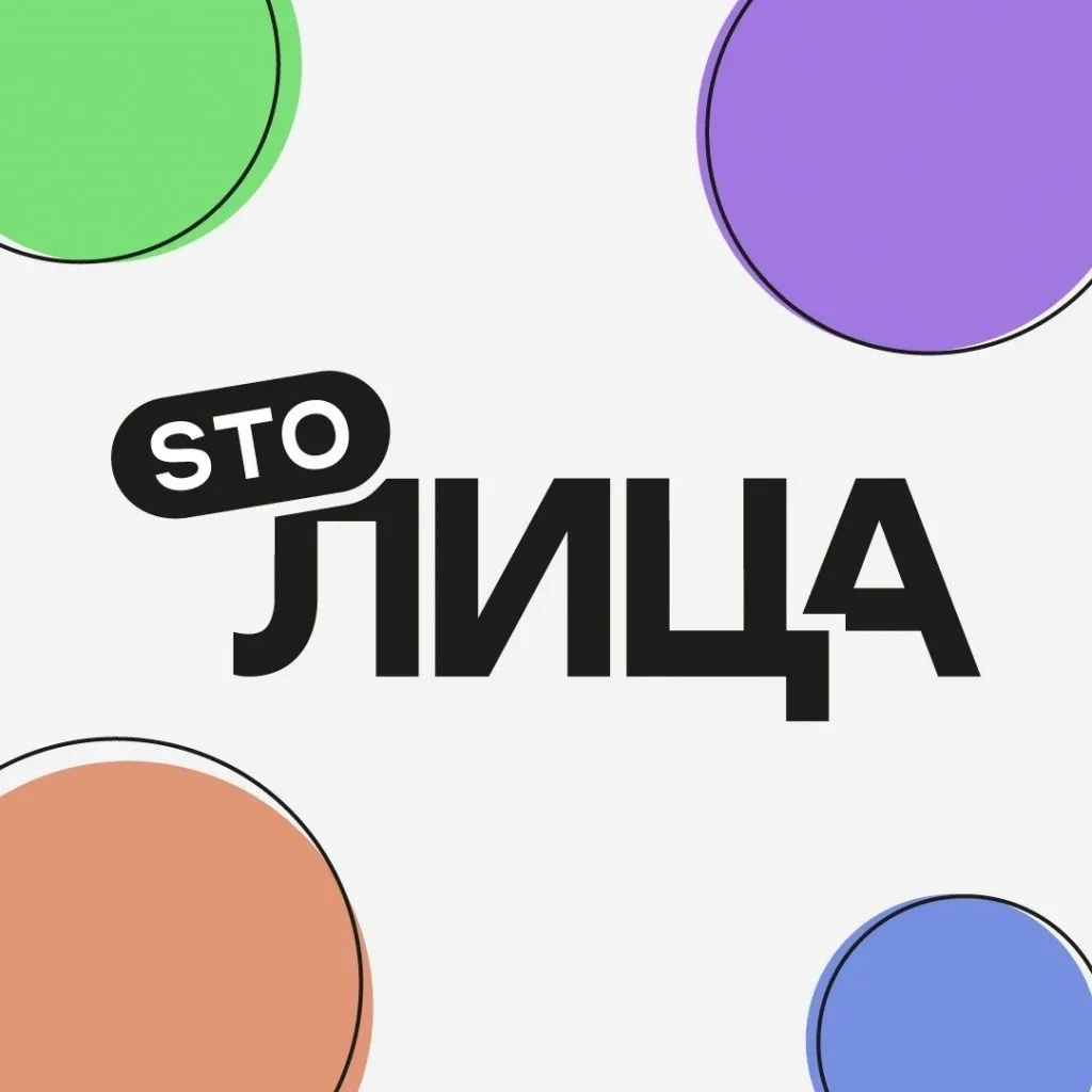 СТОлица.jpg