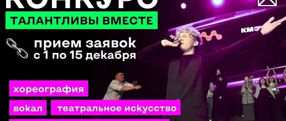 Талантливы вместе: конкурс для студентов!