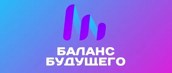 Презентация Экономического клуба «Баланс Будущего» 