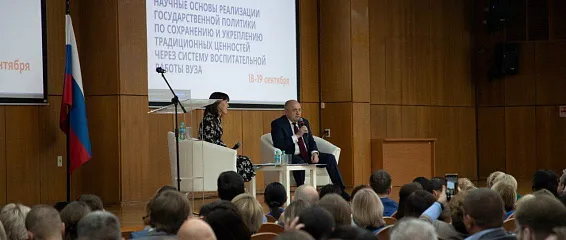 Мы на конференции, организованной Министерством науки и высшего образования РФ и  Российской академией образования.