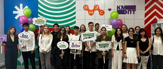 КМЭПТ  приглашает посетить Форум «Навигатор Поступления 2024»