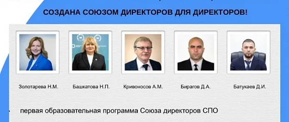 Стартовала программа повышения квалификации «УПК: запуск, работа, развитие»