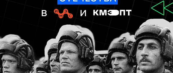  Открытие Года защитника Отечества 