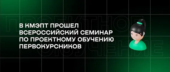 Проект StartUp: первые шаги первокурсника в мире проектов