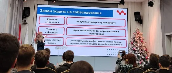 Уверенно пройти собеседование!