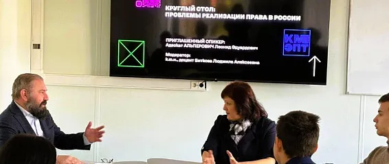 Проблемы реализации права в России