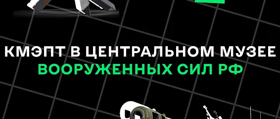 Студенты посетили Центральный музей Вооруженных Сил Российской Федерации