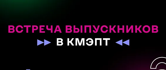 Обсуждения карьерных перспектив выпускников колледжа 