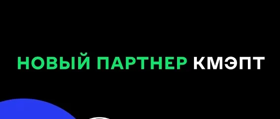 Студенты КМЭПТ познакомились с карьерными возможностями от нового партнёра - компании “Два колеса” Студенты КМЭПТ познакомились с карьерными возможностями от нового партнёра - компании “Два колеса”