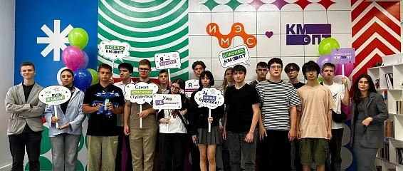 В КМЭПТ прошел торжественный старт 2024 учебного года