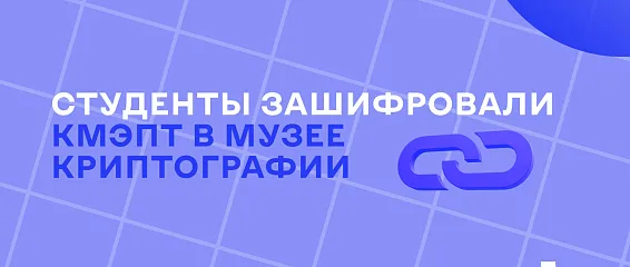 Студенты-программисты колледжа посетили Музей Криптографии! Студенты-программисты колледжа посетили Музей Криптографии!