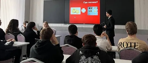 Где логика?