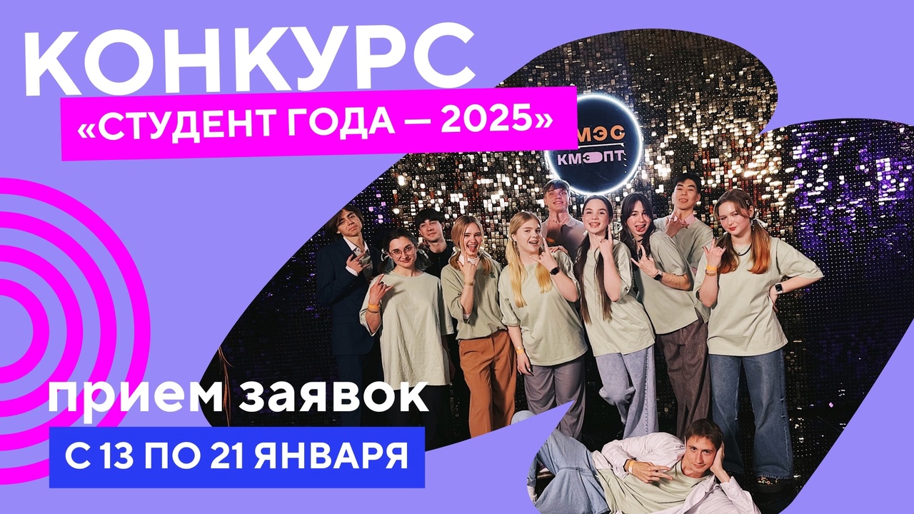 Студент года Студент года