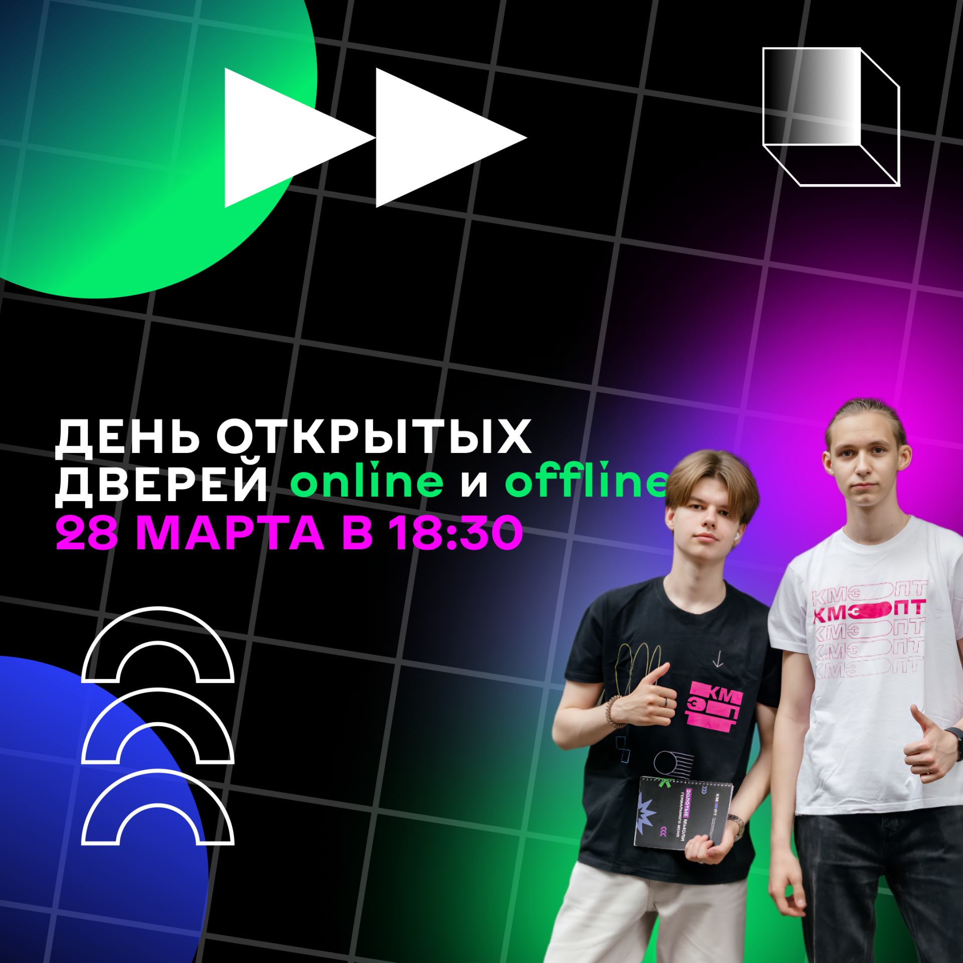 День открытых дверей 28 марта в 18:30 День открытых дверей 28 марта в 18:30