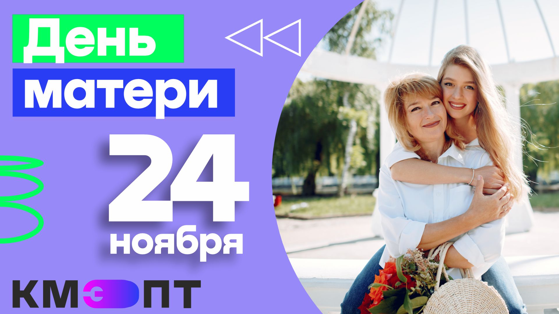 День матери День матери