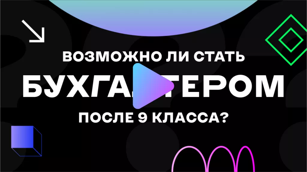 Все о профессии экономиста